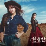 친절한 선주씨, 선주, 한국 드라마, 한국 영화, 캐릭터 분석, 인물 분석, 선주 캐릭터