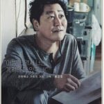 기생충 영화, 봉준호 감독, 기생충 줄거리, 기생충 해석, 한국 영화, 아카데미 수상