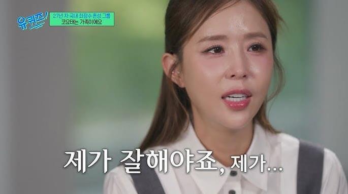 신지 결혼 논란, 유퀴즈에서 밝힌 심경과 코요태의 끈끈한 우정