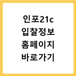 빈집애 누리집 바로가기