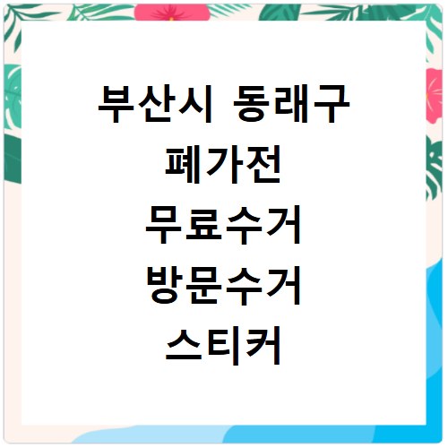 외국인 부동산 취득신고 등록하는 방법 사이트 홈페이지 바로가기