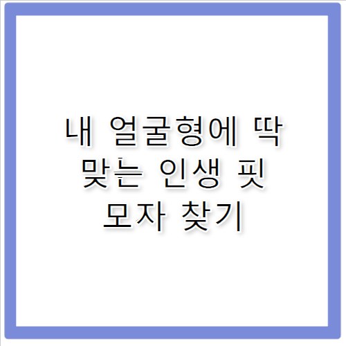 코오롱스포츠모자 등산 시 얼굴 작게보이는 핏 추천