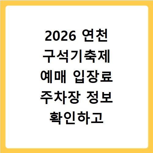 경서교차로 구인구직 일자리 채용공고 확인하고 원하는 지역 알바 정보 찾는 방법