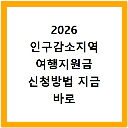 66년생 국민연금 수령 나이, 조기수령 시기 놓치지 마세요