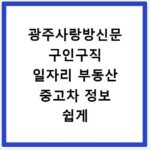 BC카드 고객센터 전화번호 상담원 연결 상담시간 주말 총정리
