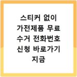 경상남도교육청 교육지원금 대상과 신청 기간, 놓치지 마세요