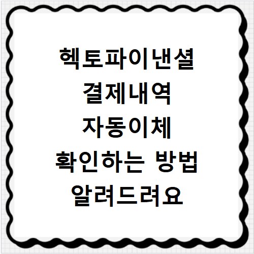 현대제철 외주업체 안전관리시스템 홈페이지 바로가기