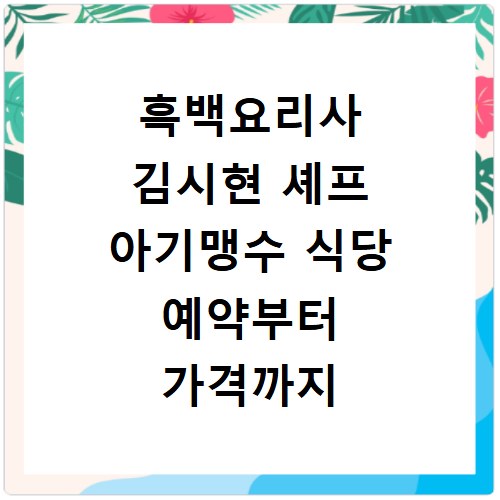 삼척 모노레일 예약 예매 방법 대금굴 환선굴 투어 꿀팁