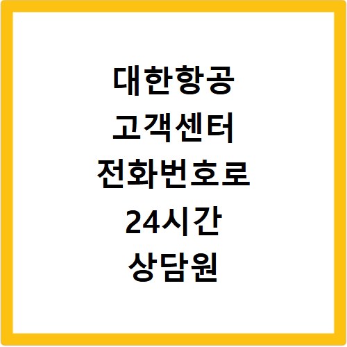 위니아 딤채 서비스센터 AS 예약 방법과 상담 안내