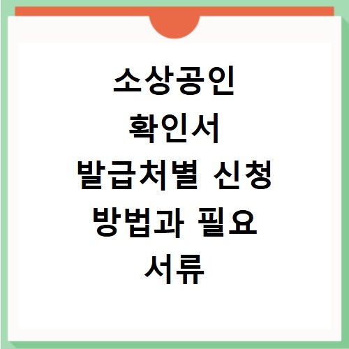 청년일자리도약장려금 중소기업청년지원금 비교 신청 방법 총정리