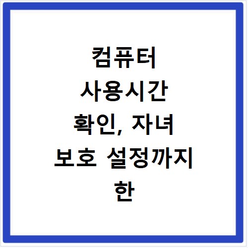 대장내시경 식사 준비, 이것만 알면 검사 걱정 끝나요