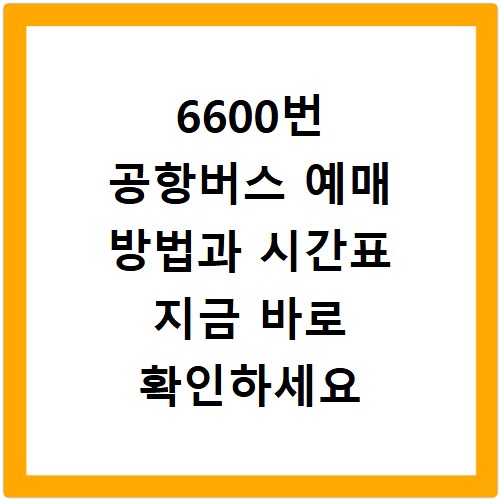 주휴수당계산기 사용법과 받을 수 있는 금액 확인하기