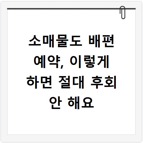 소매물도 배편 예약, 이렇게 하면 절대 후회 안 해요